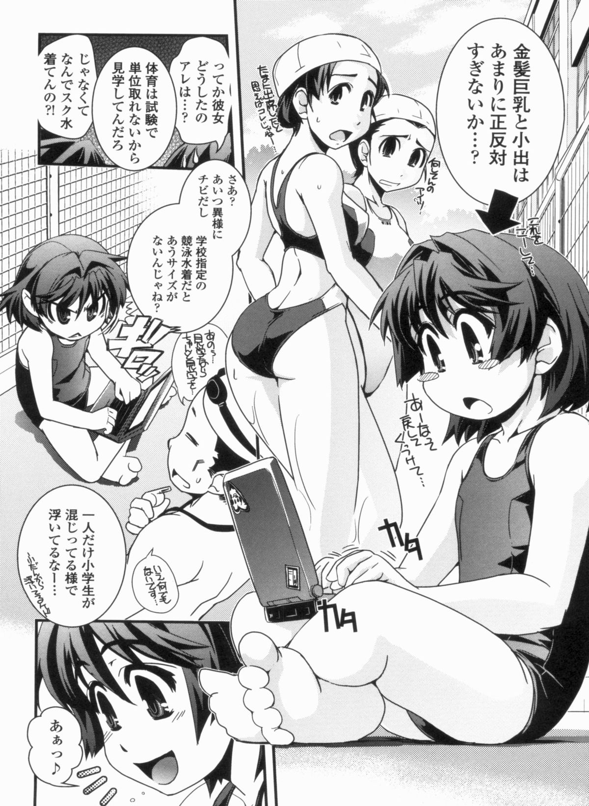 [幾夜大黒堂] 金髪×巨乳に変身で