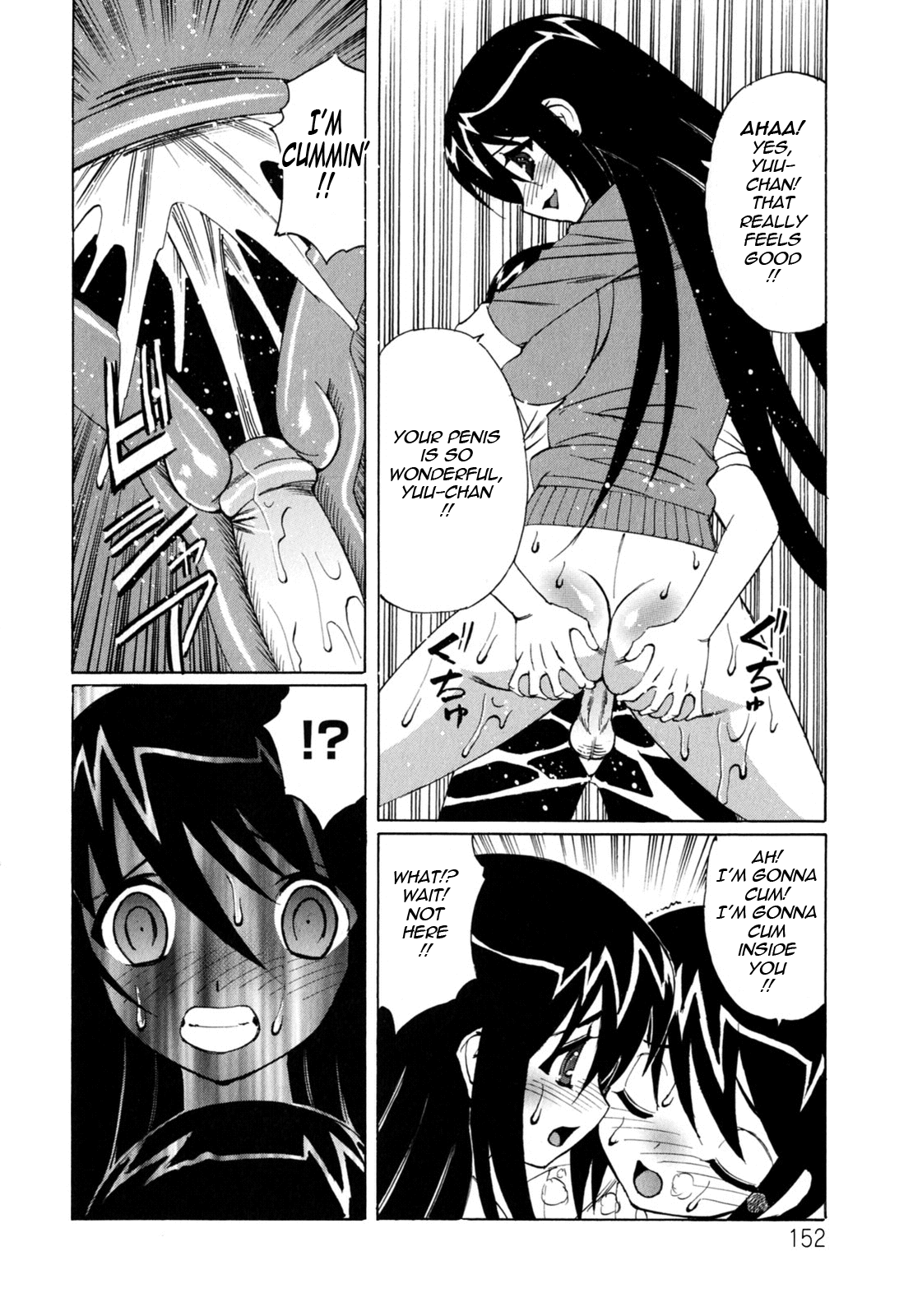 [山本よし文] ぼくの中出し日記 [英訳]