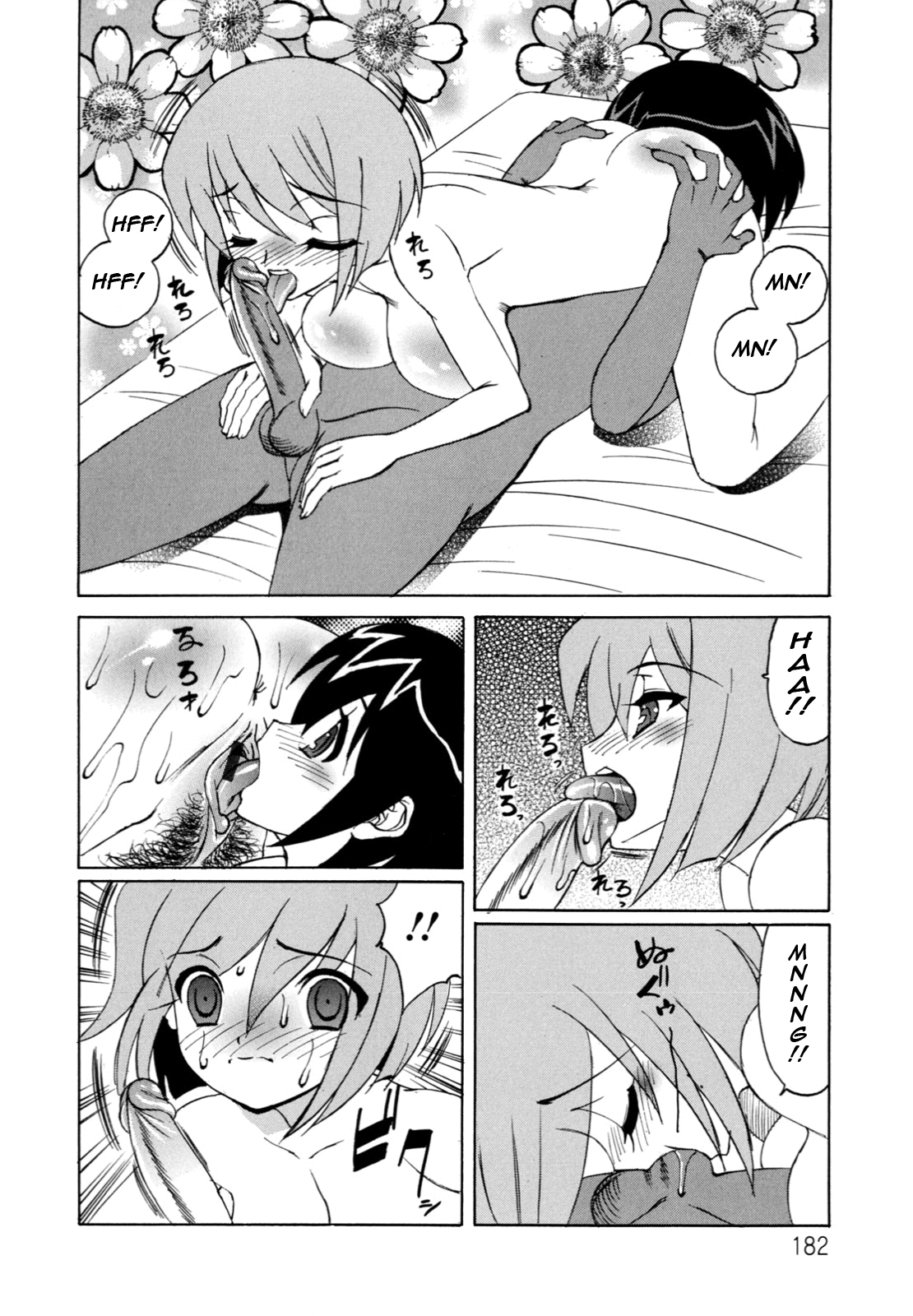 [山本よし文] ぼくの中出し日記 [英訳]