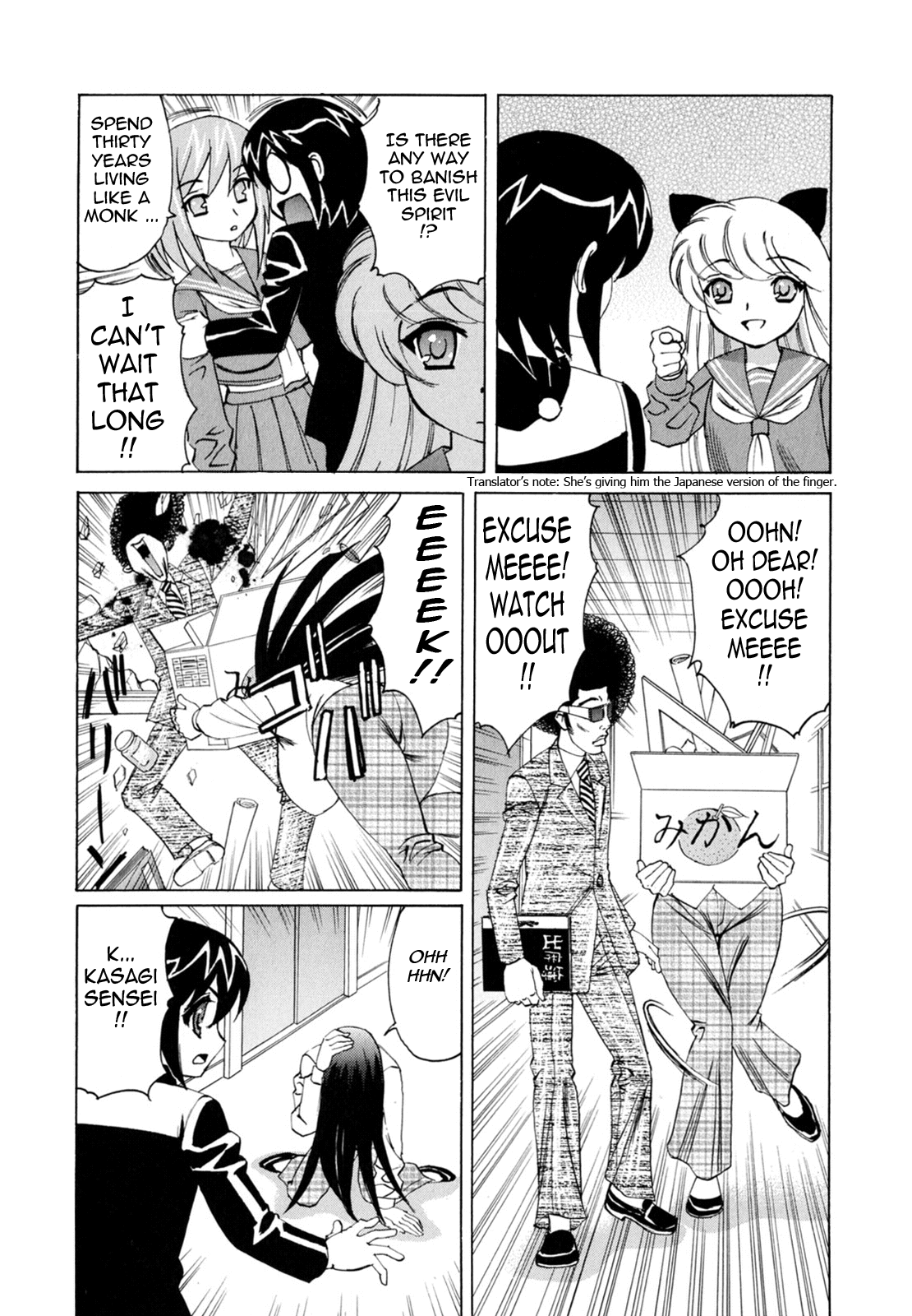 [山本よし文] ぼくの中出し日記 [英訳]