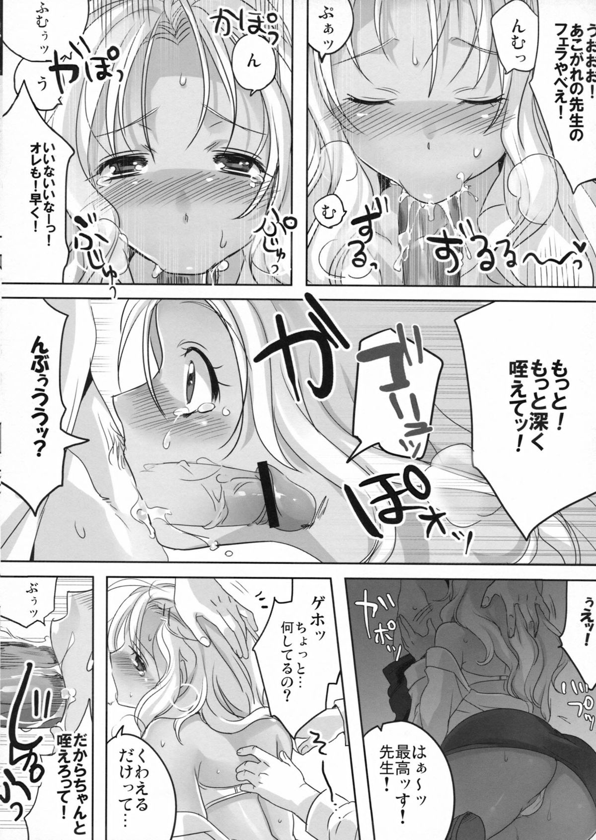 (C82) [マックズハート (ファイトファイトチハル)] あこがれの先生(性奴隷) (オリジナル)