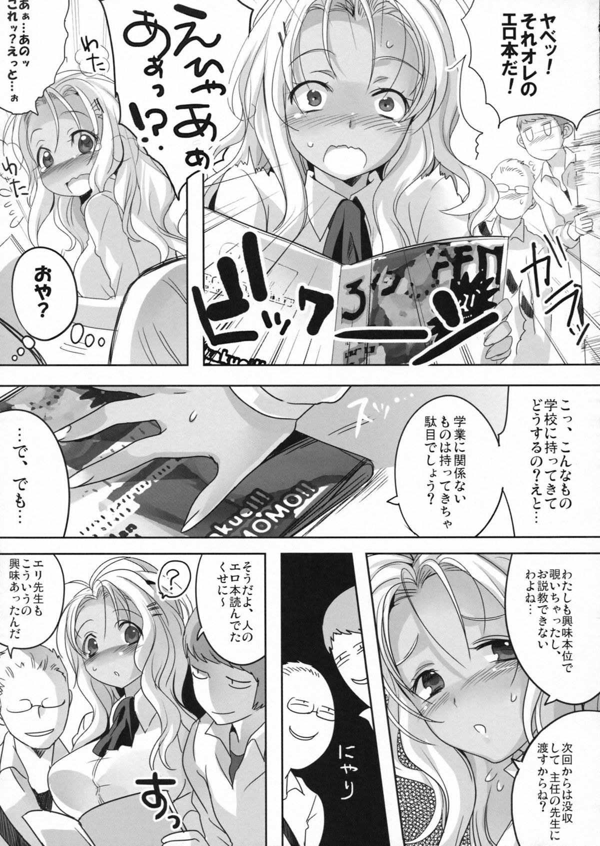 (C82) [マックズハート (ファイトファイトチハル)] あこがれの先生(性奴隷) (オリジナル)