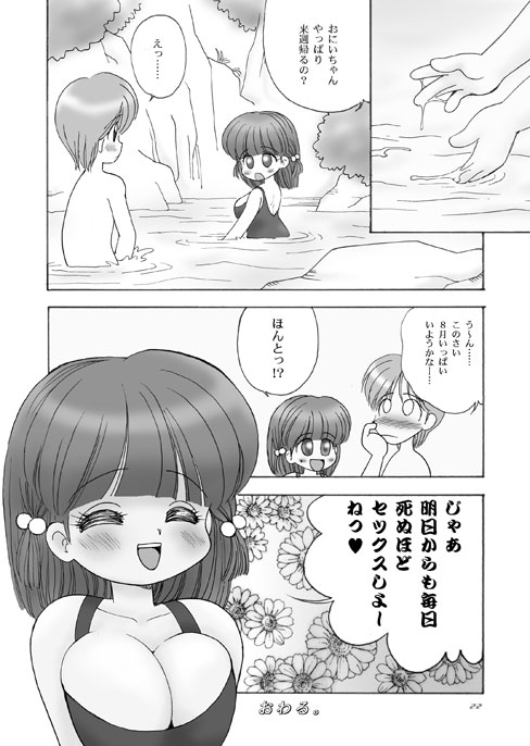 [マイクロ脱兎] UHKT