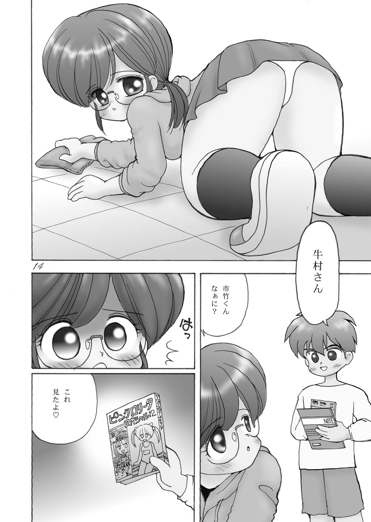 [マイクロ脱兎] UHKT