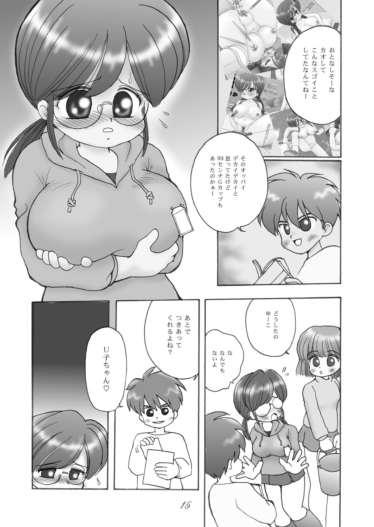 [マイクロ脱兎] UHKT