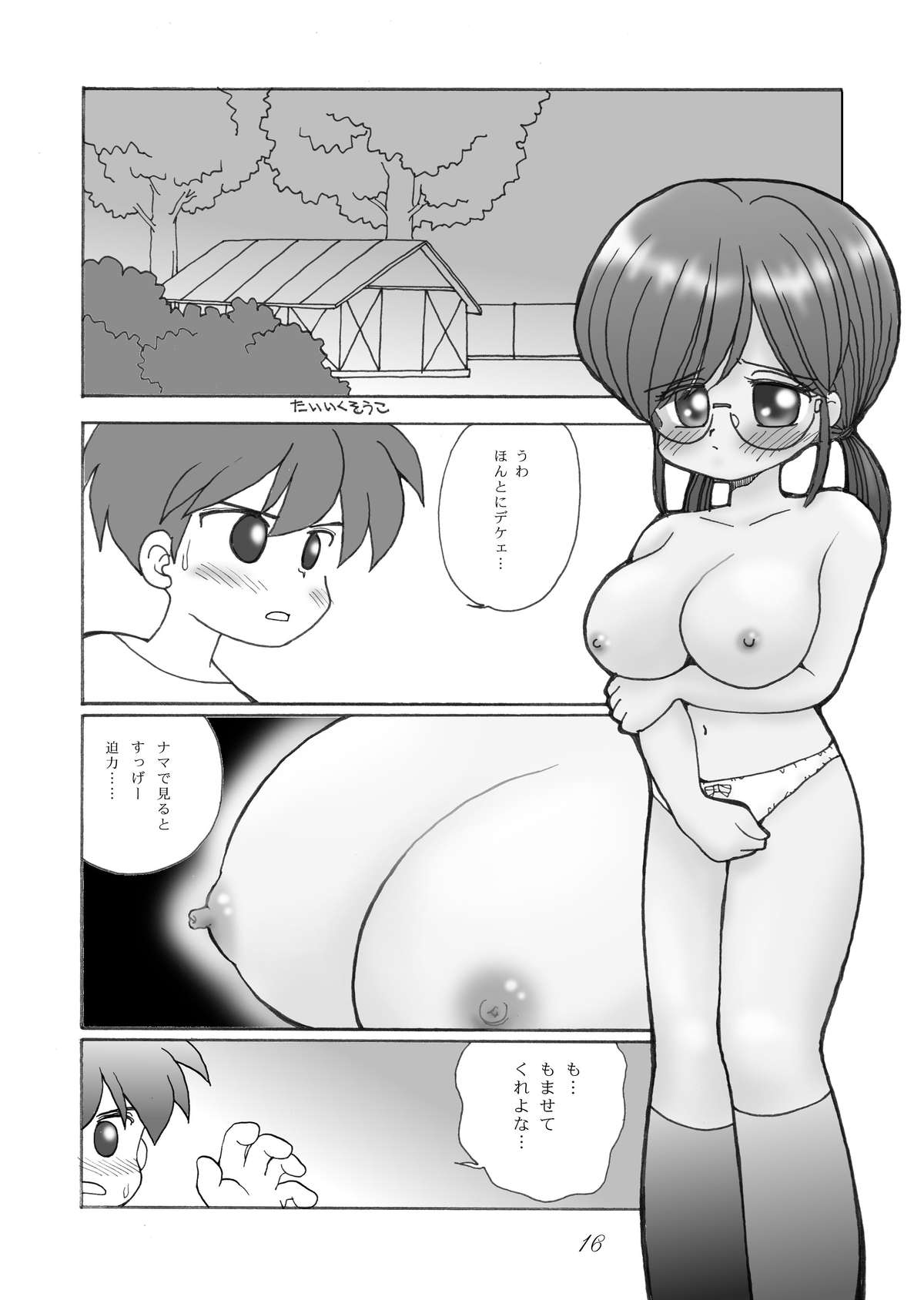 [マイクロ脱兎] UHKT