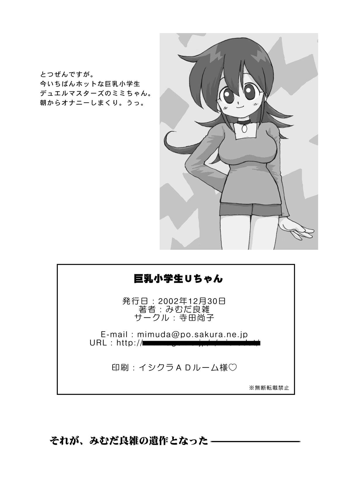 [マイクロ脱兎] UHKT