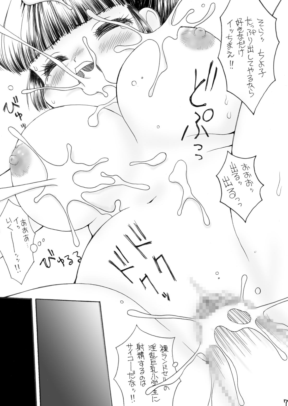 [マイクロ脱兎] UHKT