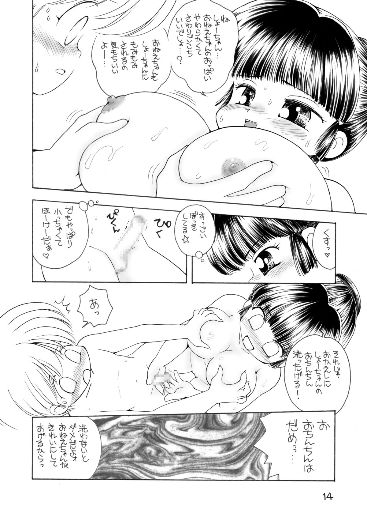 [マイクロ脱兎] UHKT