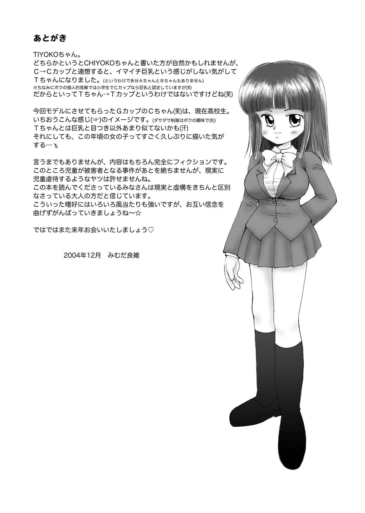 [マイクロ脱兎] UHKT