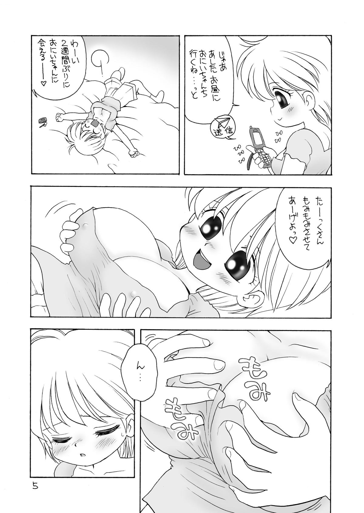 [マイクロ脱兎] UHKT
