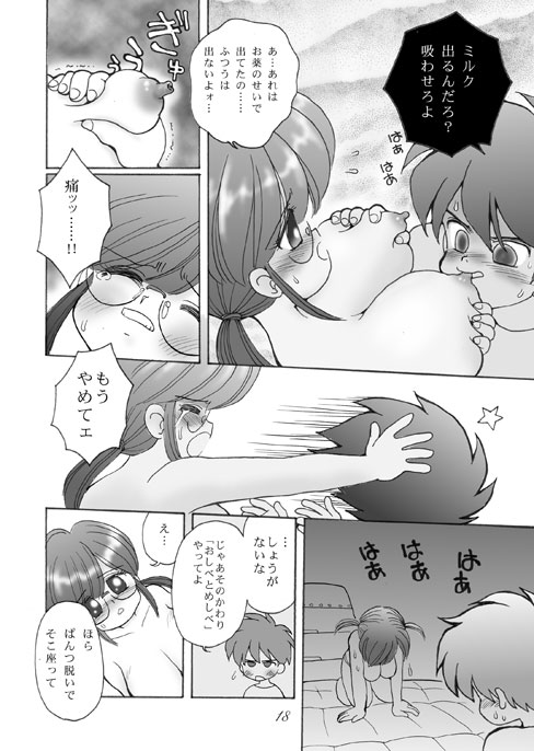 [マイクロ脱兎] UHKT