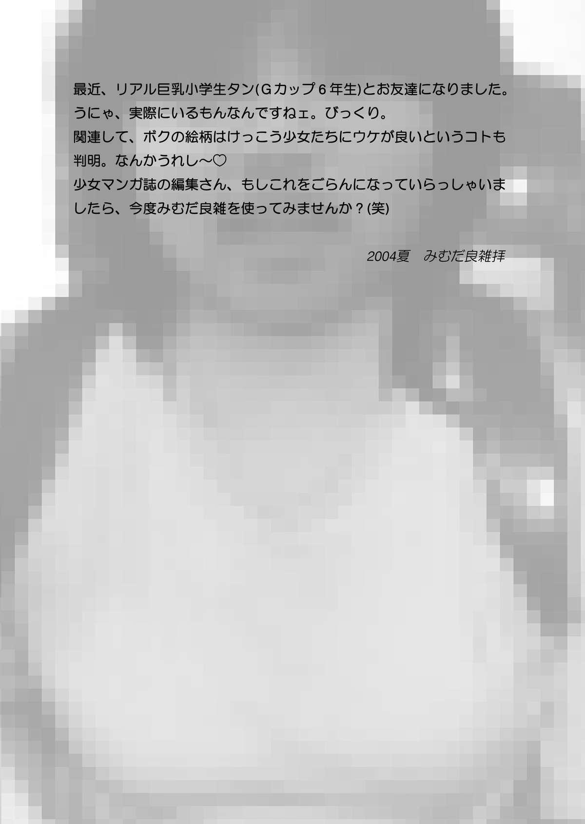 [マイクロ脱兎] UHKT