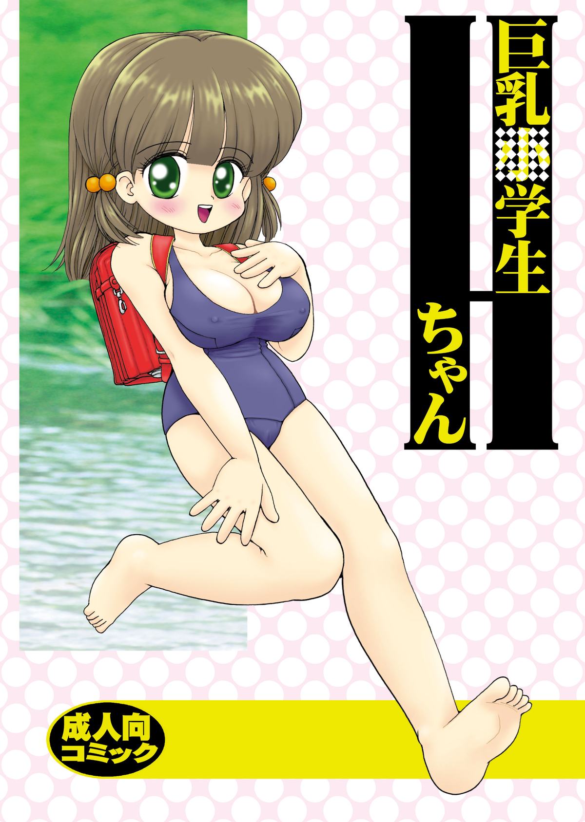 [マイクロ脱兎] UHKT
