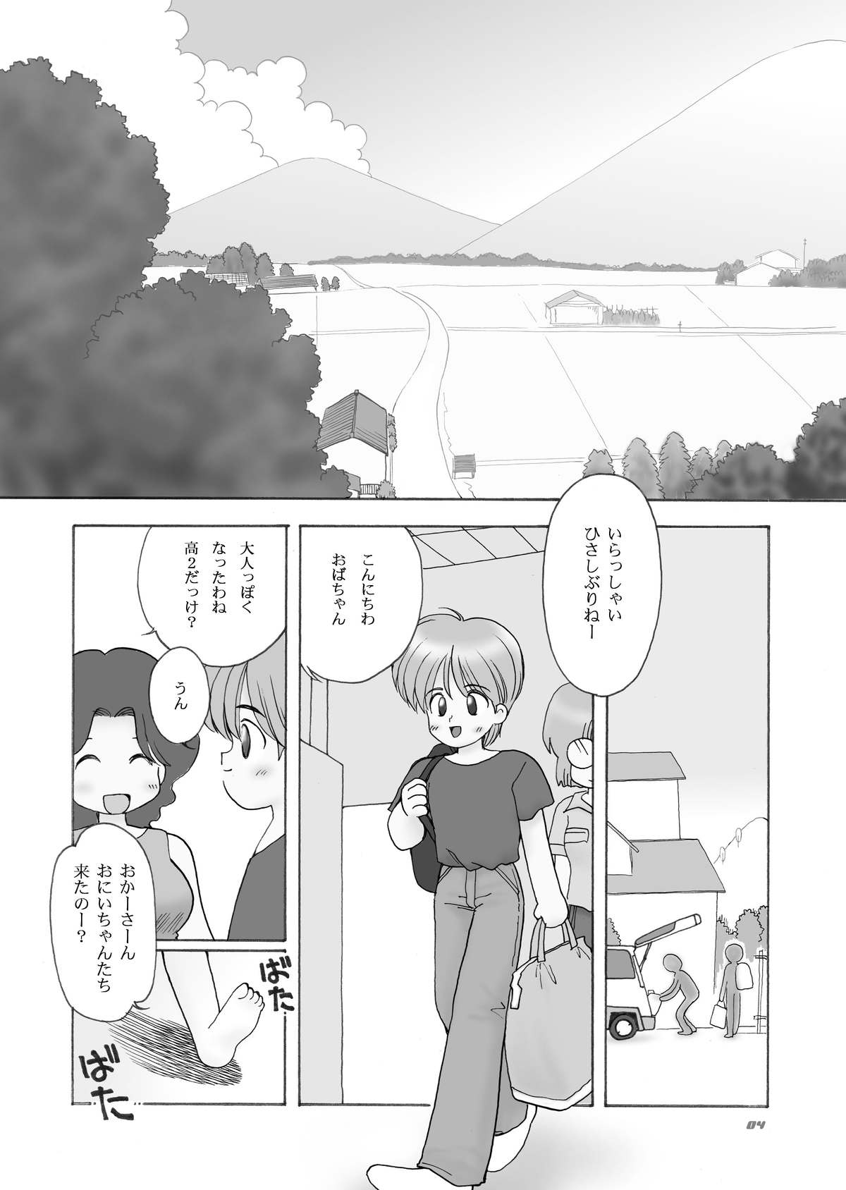 [マイクロ脱兎] UHKT