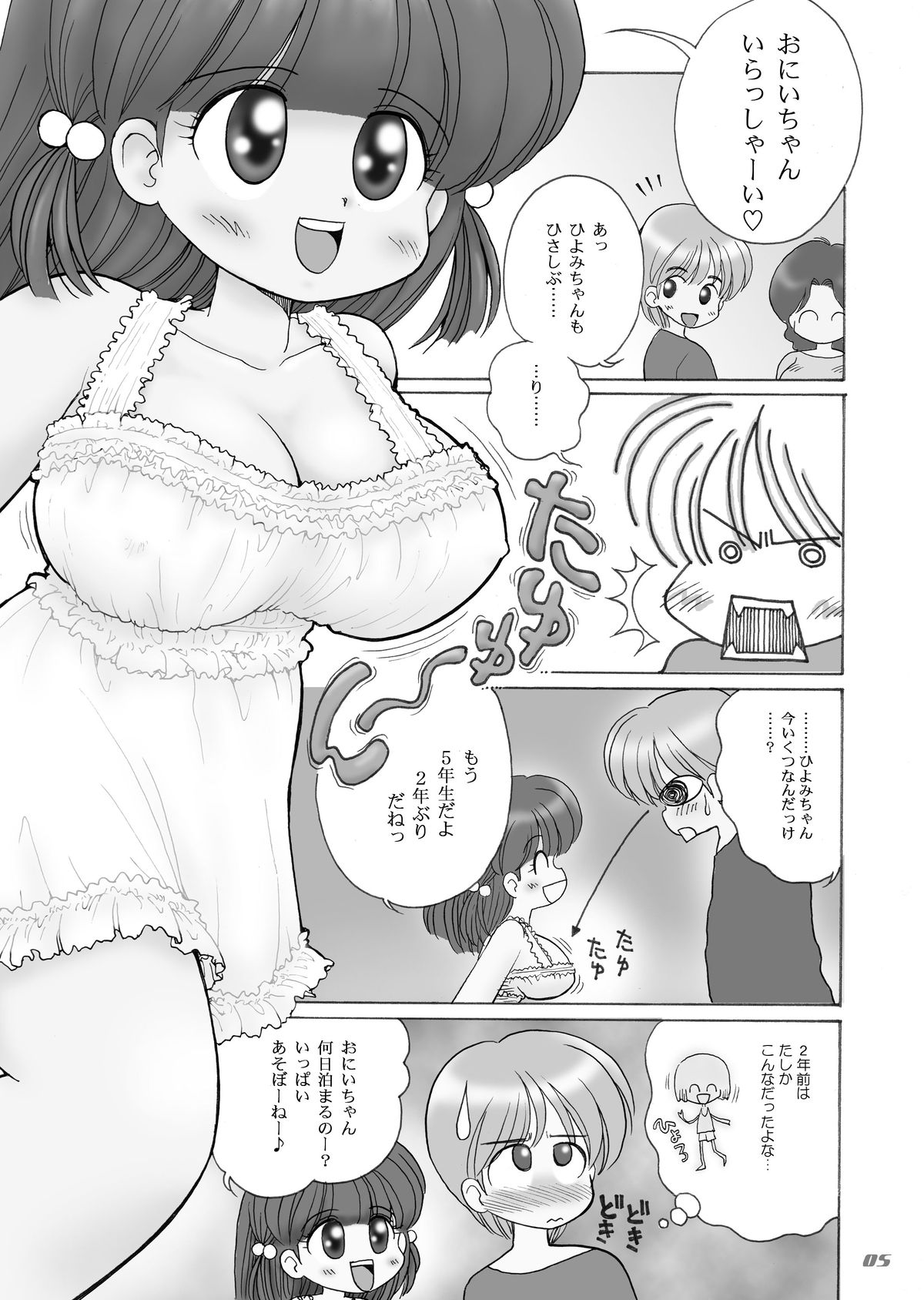 [マイクロ脱兎] UHKT