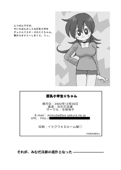 [マイクロ脱兎] UHKT