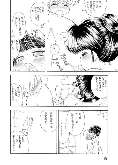 [マイクロ脱兎] UHKT