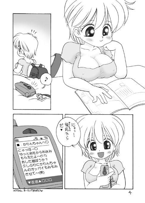 [マイクロ脱兎] UHKT