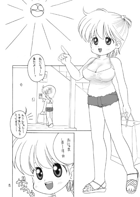 [マイクロ脱兎] UHKT