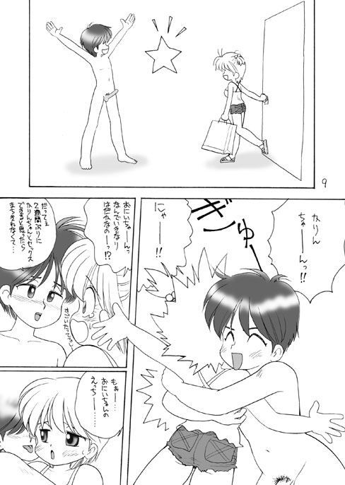 [マイクロ脱兎] UHKT