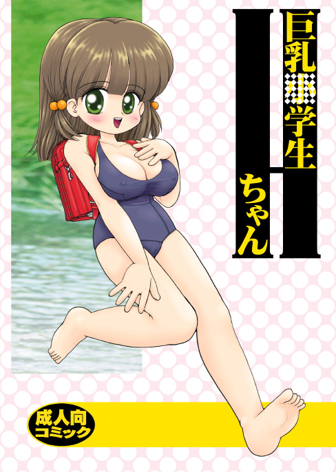 [マイクロ脱兎] UHKT