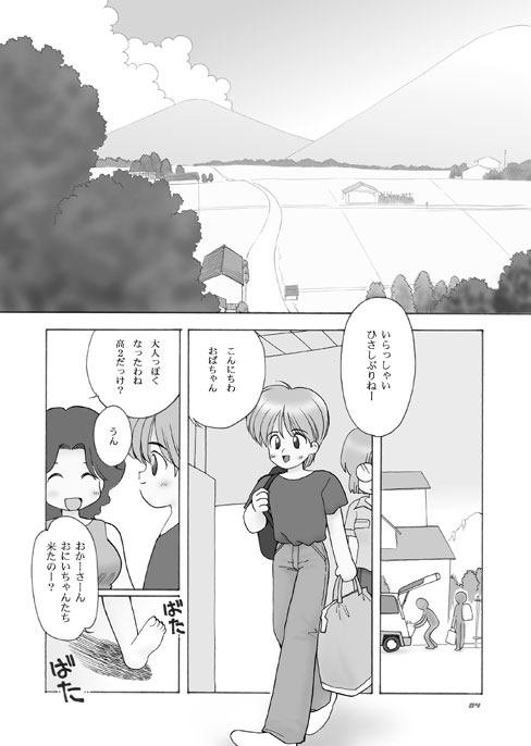 [マイクロ脱兎] UHKT