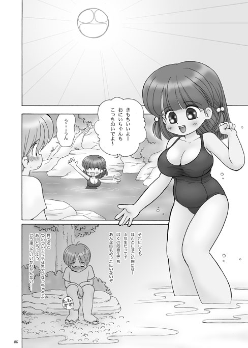 [マイクロ脱兎] UHKT