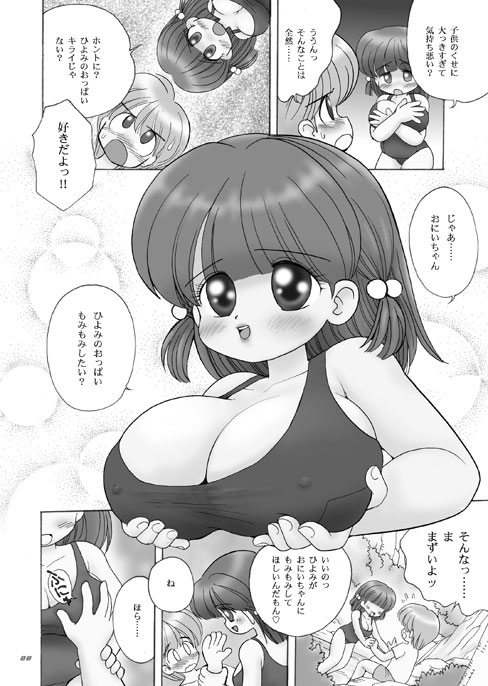 [マイクロ脱兎] UHKT