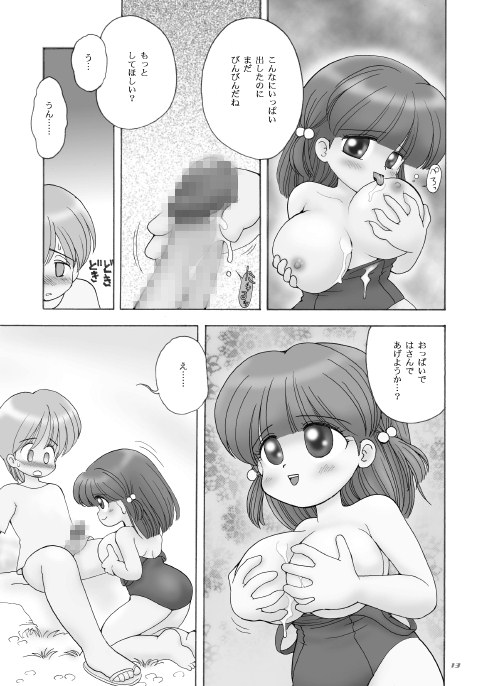 [マイクロ脱兎] UHKT