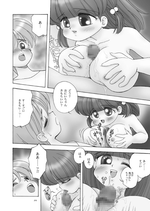 [マイクロ脱兎] UHKT