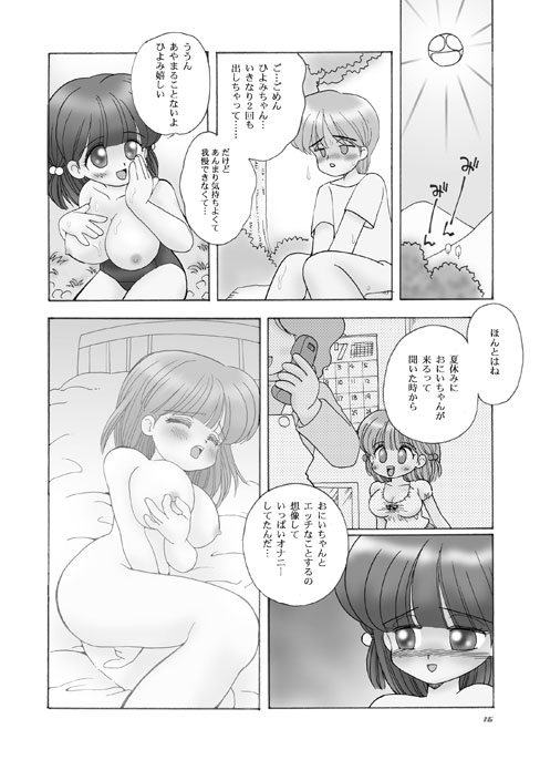 [マイクロ脱兎] UHKT