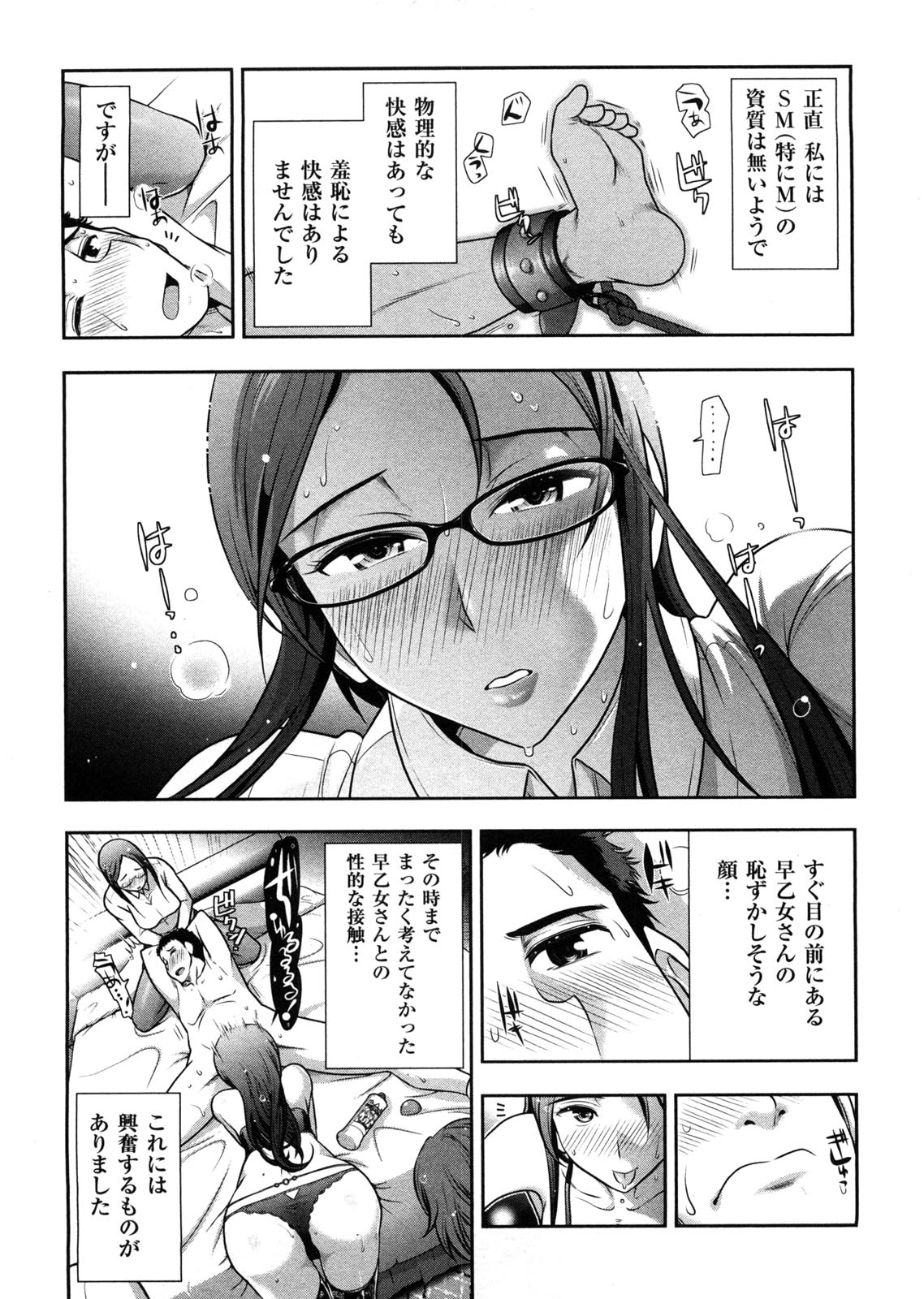[大見武士] みっくすパーティ