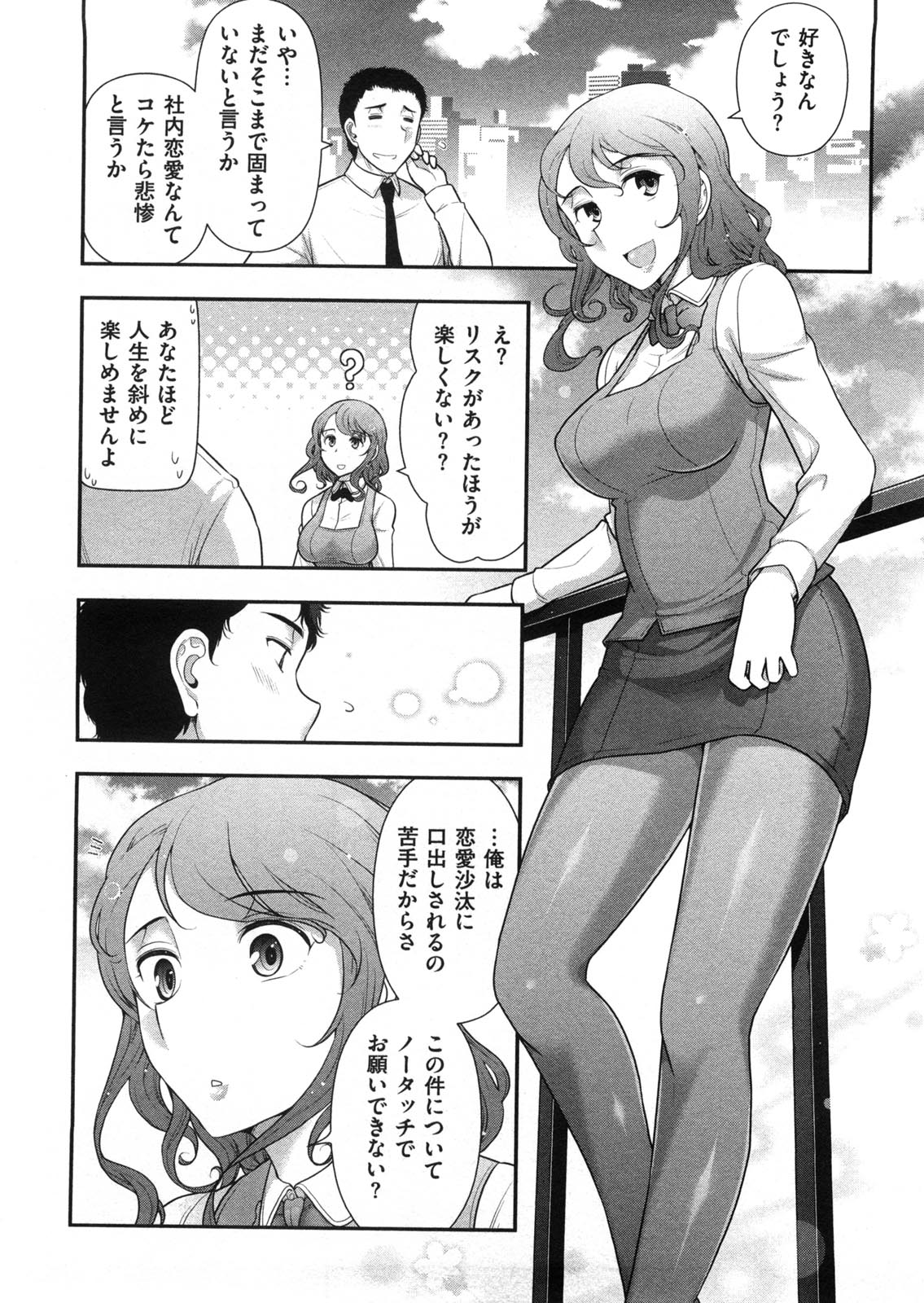 [大見武士] みっくすパーティ