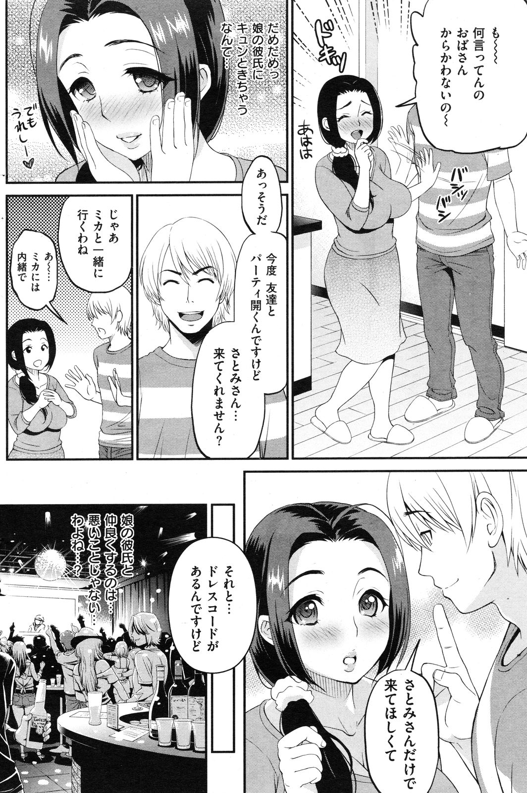 [雑誌] COMIC 失楽天 Vol.16 COMIC 快楽天 2012年10月号増刊