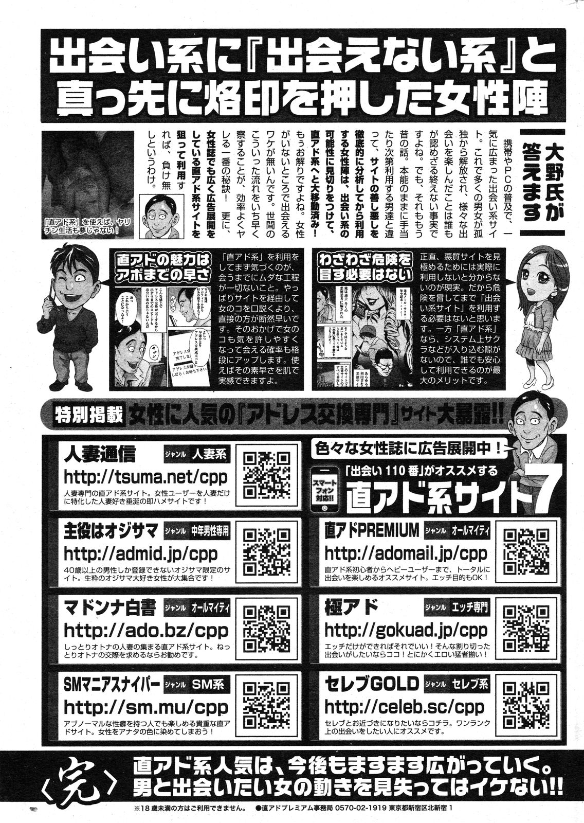 [雑誌] COMIC 失楽天 Vol.16 COMIC 快楽天 2012年10月号増刊