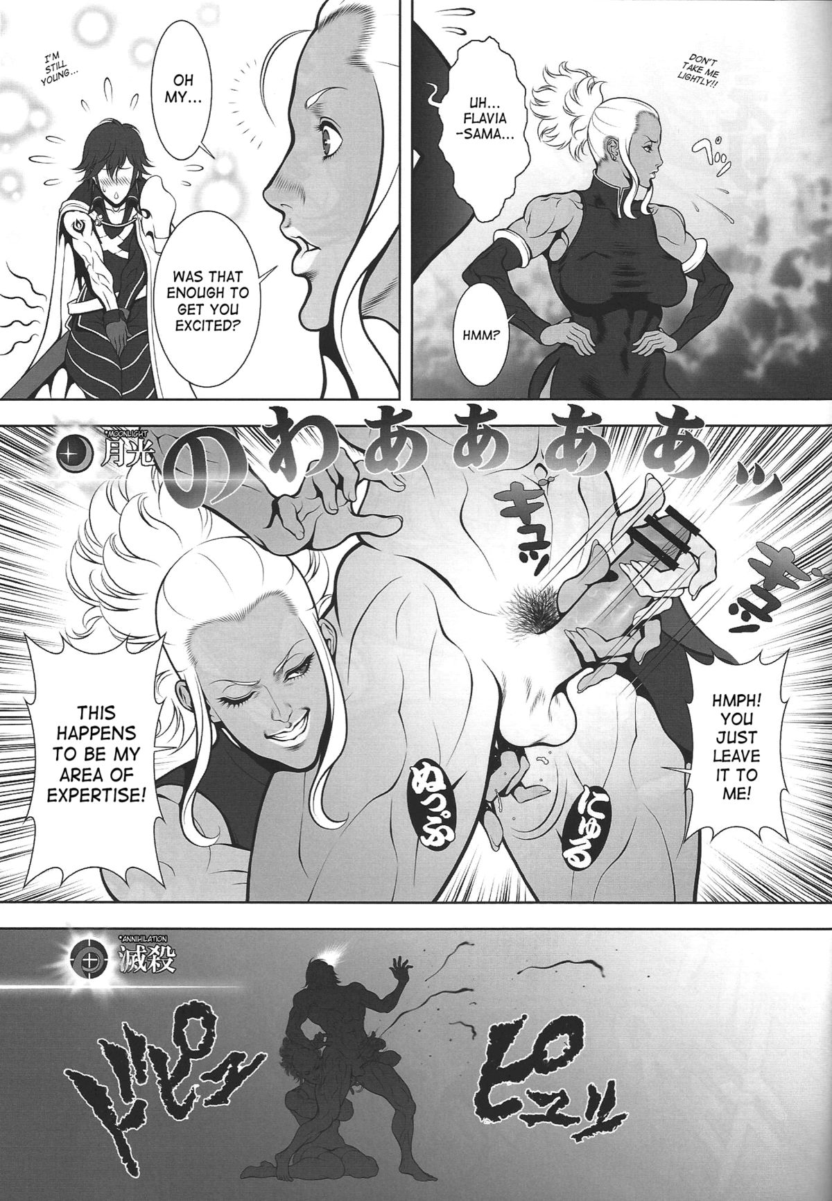 (C82) [トルエン一斗缶 (第六天魔王のみ)] KETSU!MEGATON 覚醒 (ファイアーエムブレム 覚醒) [英訳] [ページ欠落]