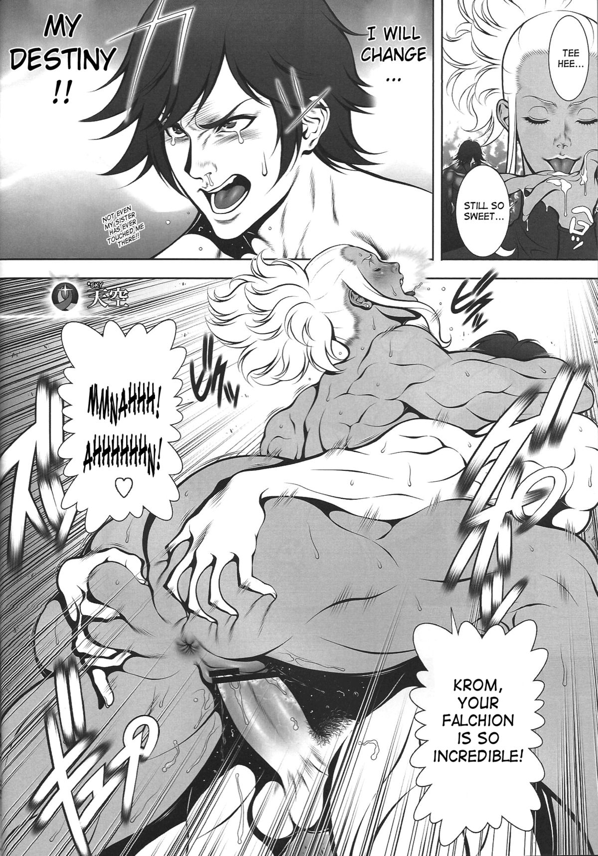 (C82) [トルエン一斗缶 (第六天魔王のみ)] KETSU!MEGATON 覚醒 (ファイアーエムブレム 覚醒) [英訳] [ページ欠落]