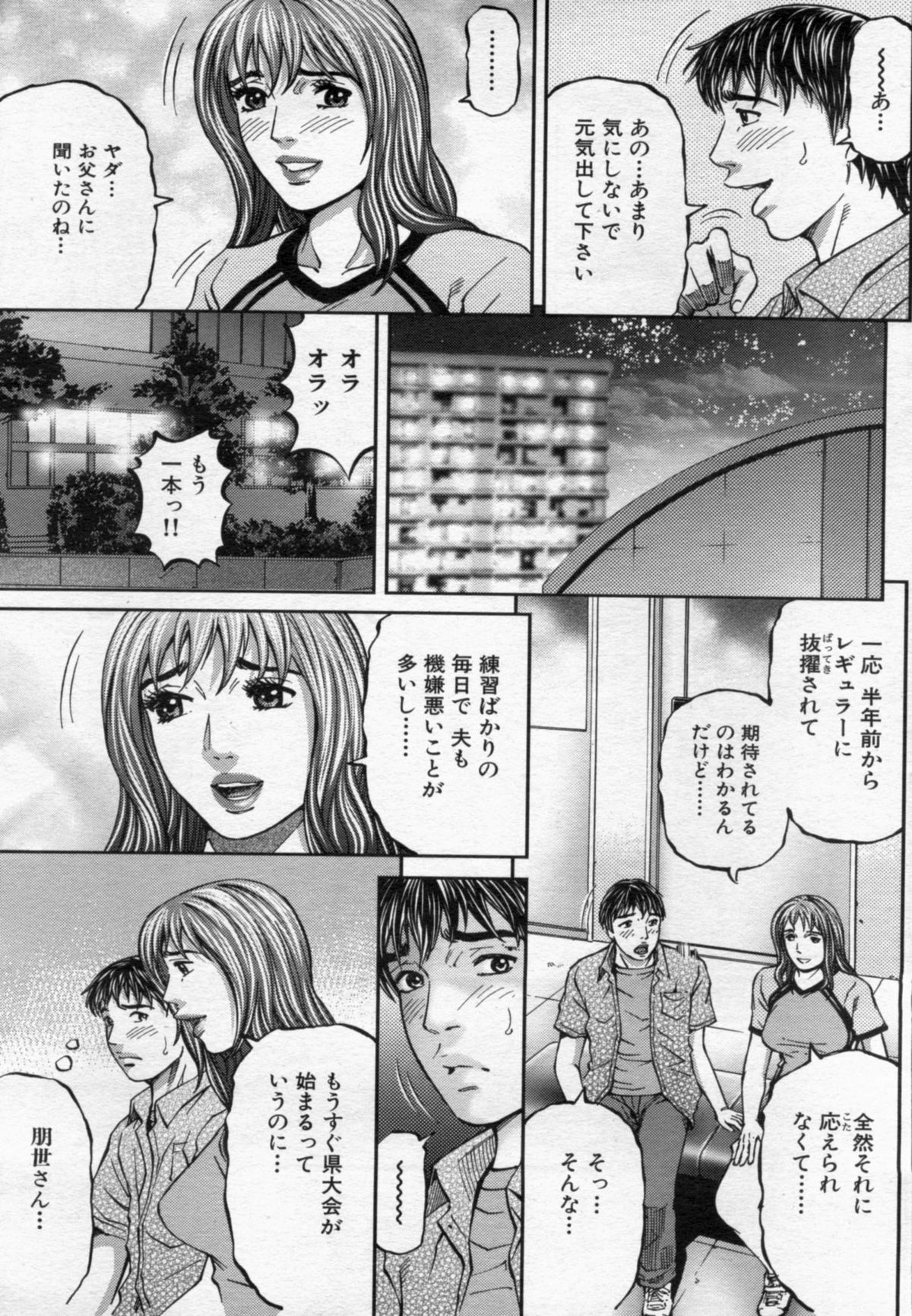 漫画ボン 2012年6月号
