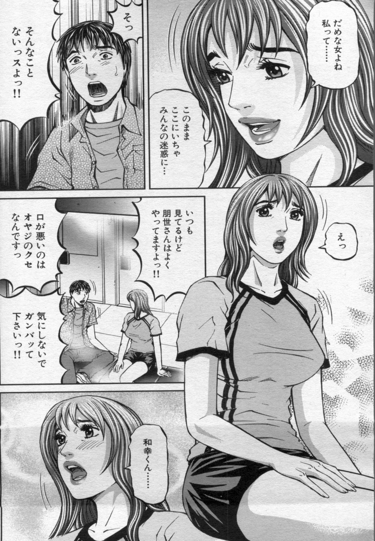 漫画ボン 2012年6月号