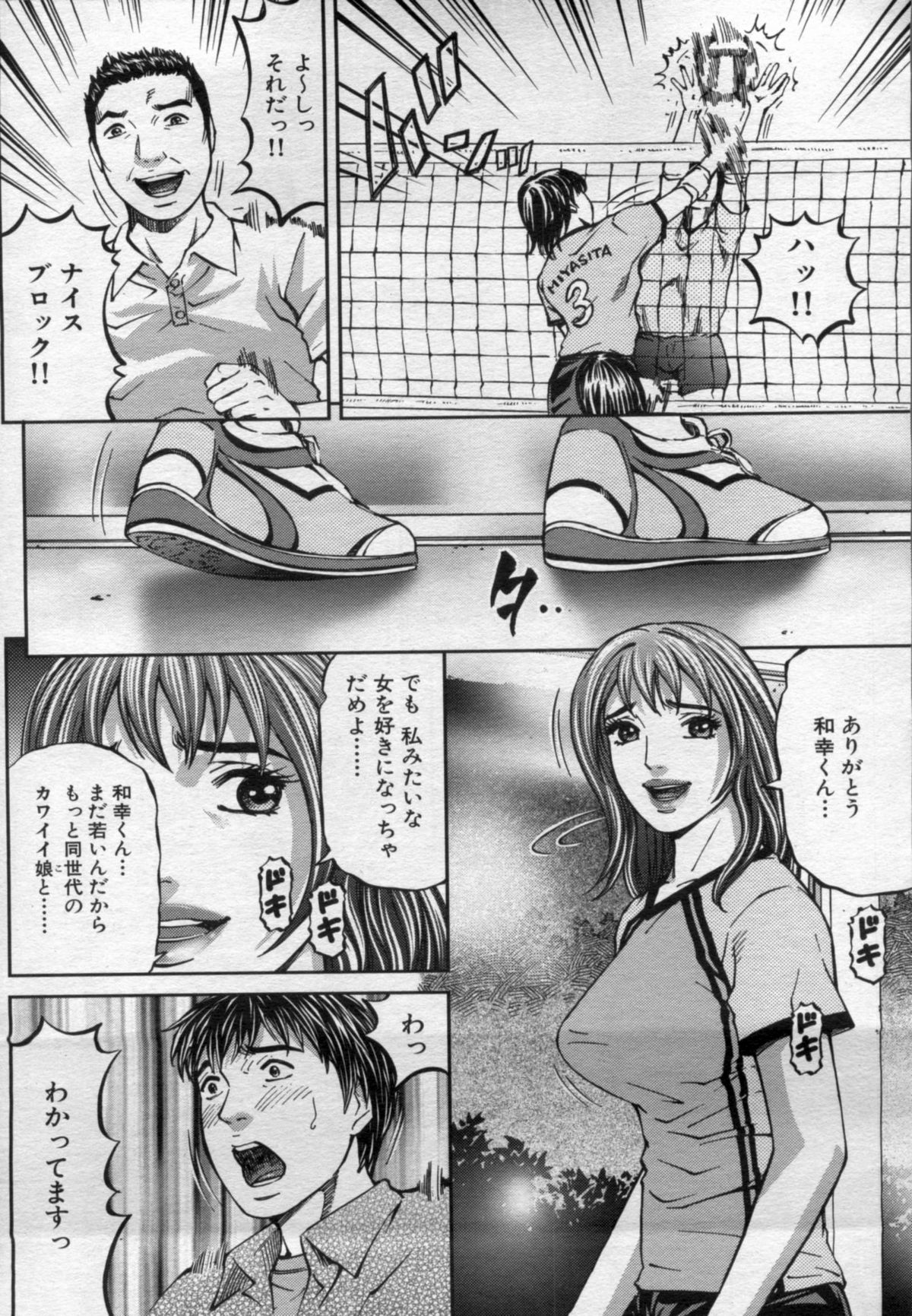 漫画ボン 2012年6月号