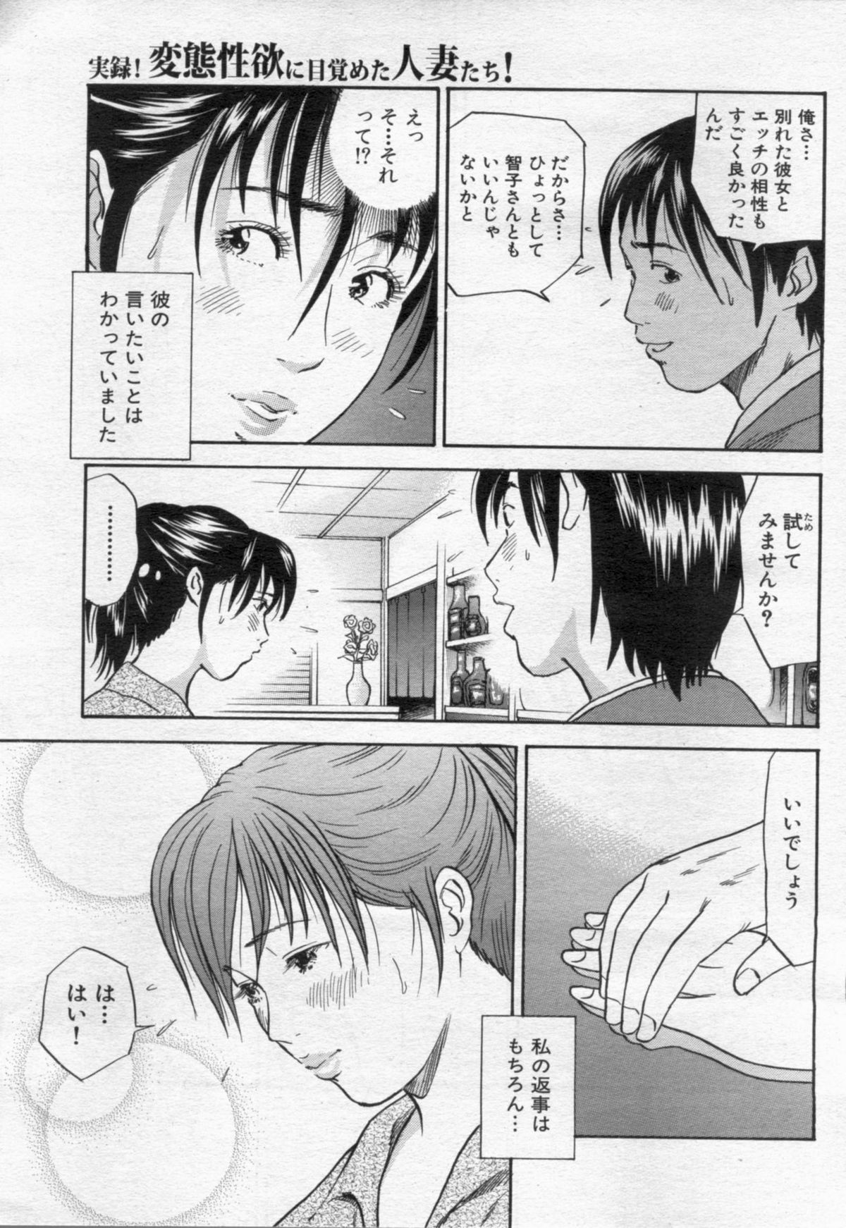 漫画ボン 2012年6月号