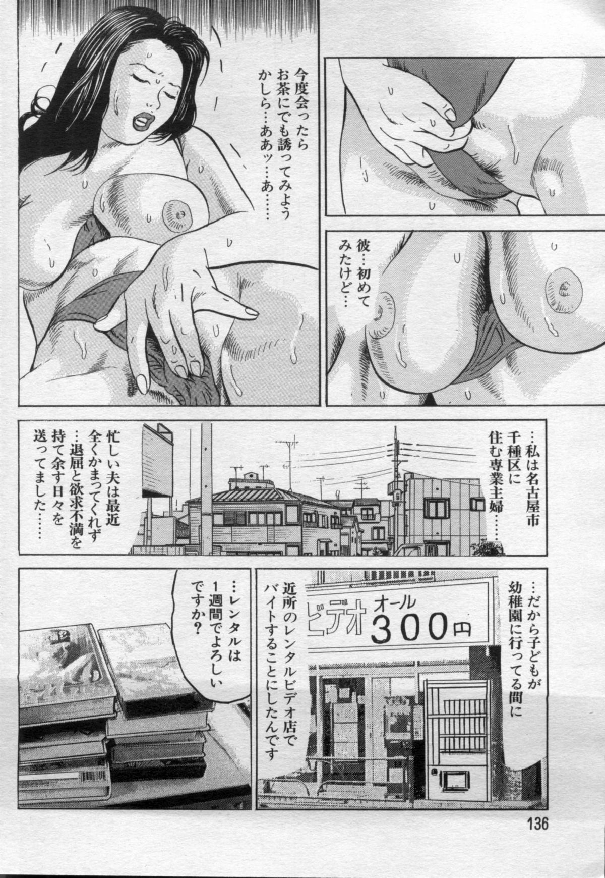 漫画ボン 2012年6月号