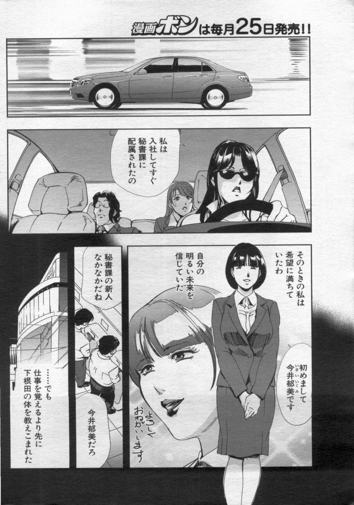 漫画ボン 2012年6月号