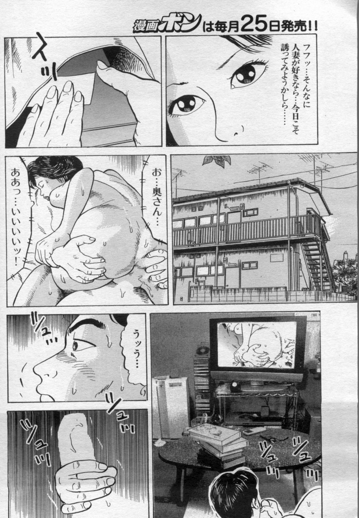 漫画ボン 2012年6月号