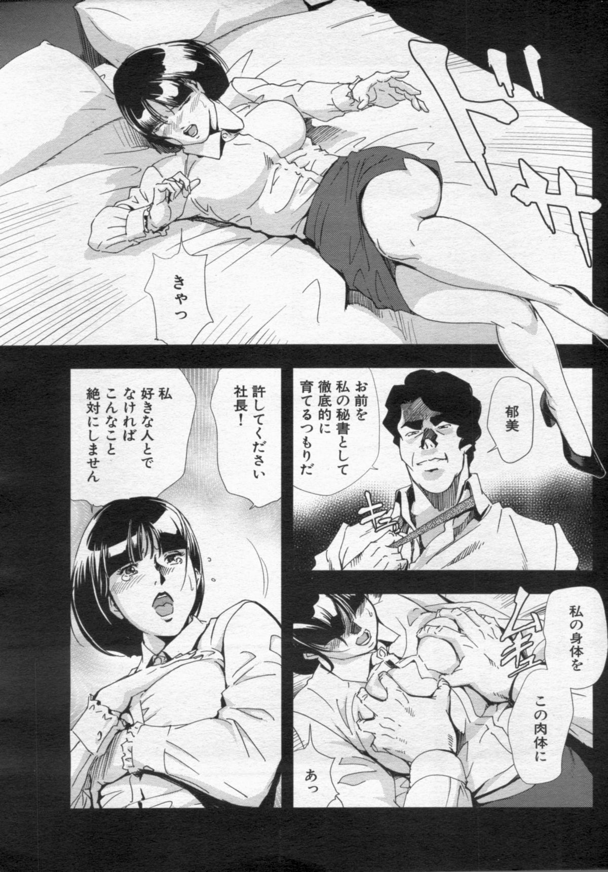 漫画ボン 2012年6月号