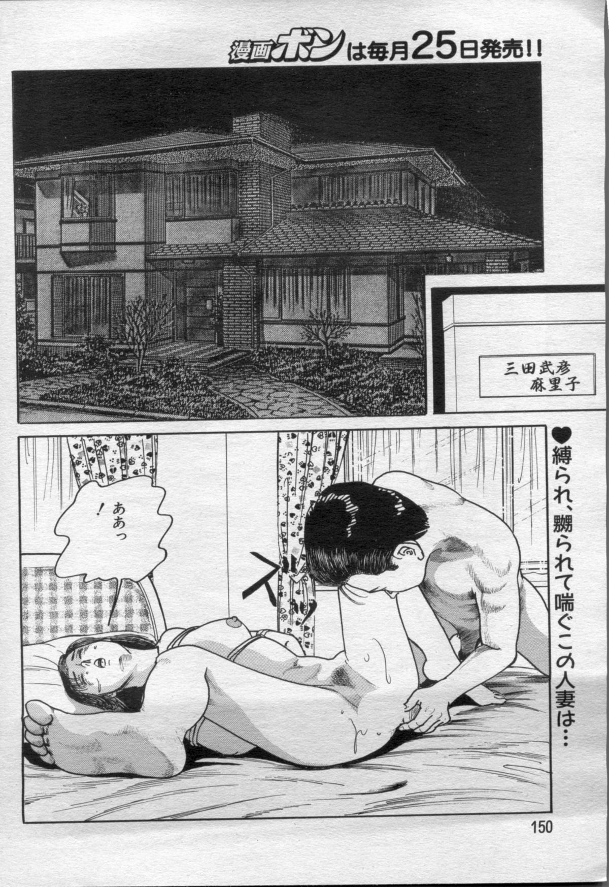 漫画ボン 2012年6月号