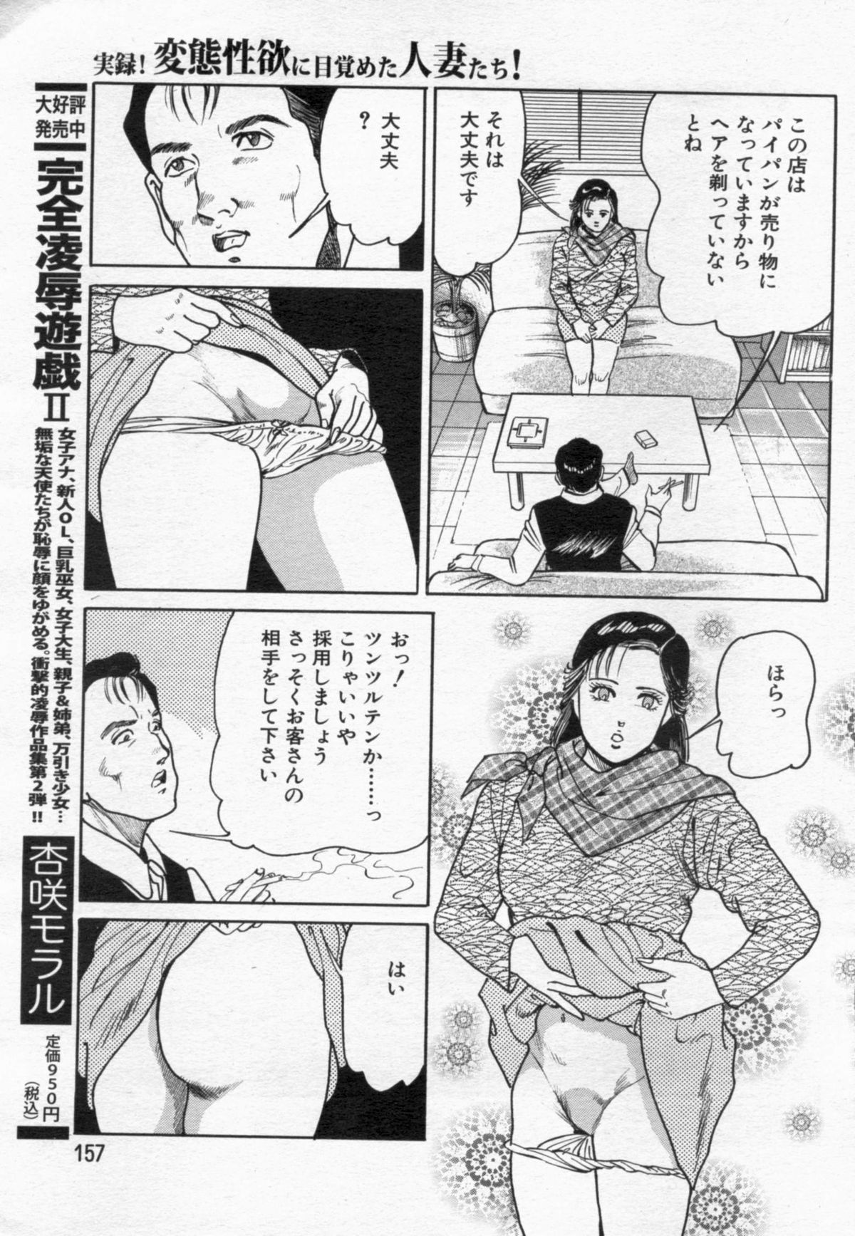 漫画ボン 2012年6月号