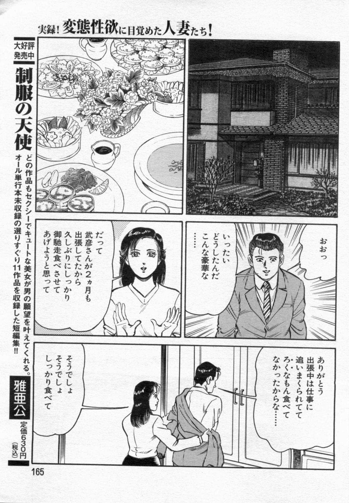 漫画ボン 2012年6月号