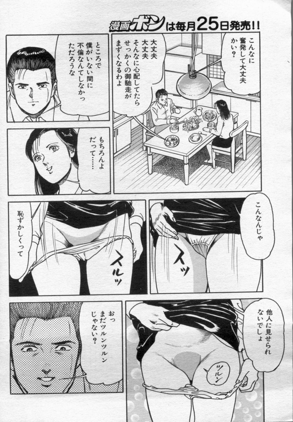 漫画ボン 2012年6月号